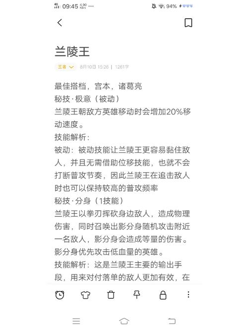 王者荣耀兰陵王技术教学(王者荣耀兰陵王的操作技巧)-第4张图片-益智游 王者荣耀兰陵王技术教学(王者荣耀兰陵王的操作技巧)-第4张图片-益智游