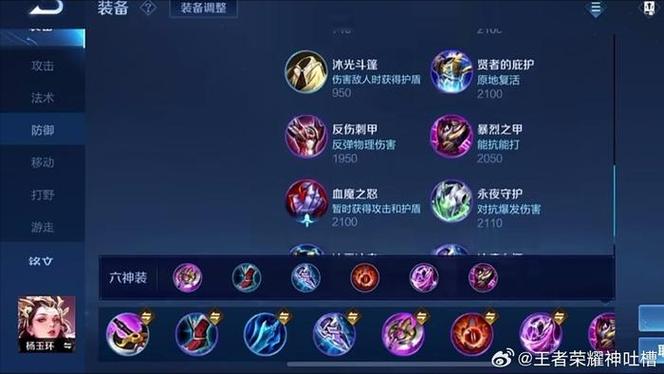 王者荣耀奶妈教学，王者英雄奶妈-第8张图片-益智游