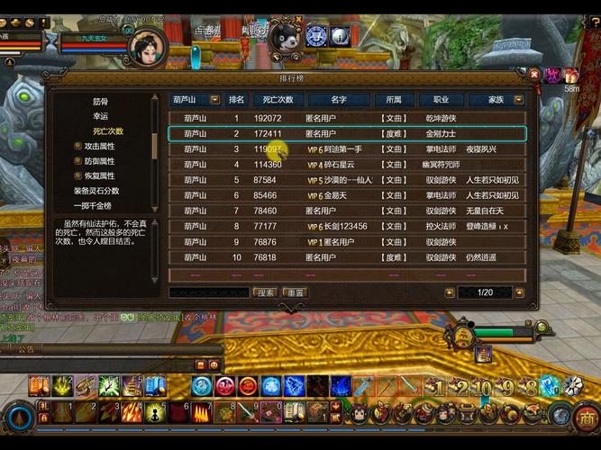 寻仙战力攻略 - 寻仙战力加成表-第3张图片-益智游 寻仙战力攻略 - 寻仙战力加成表-第3张图片-益智游