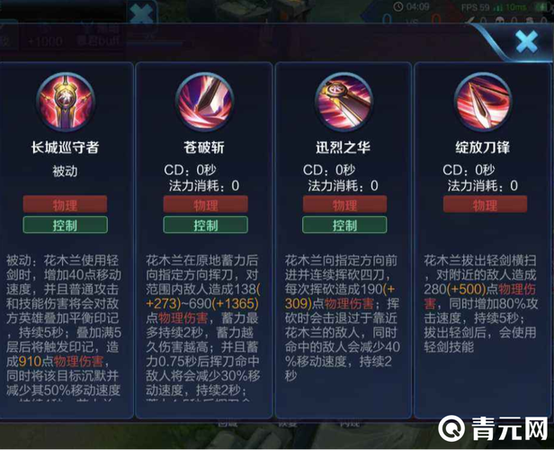 王者荣耀木兰连招教学 - 王者木兰技巧-第3张图片-益智游 王者荣耀木兰连招教学 - 王者木兰技巧-第3张图片-益智游
