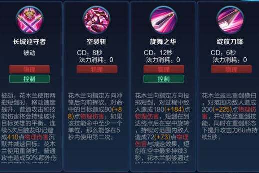 王者荣耀木兰连招教学 - 王者木兰技巧-第6张图片-益智游 王者荣耀木兰连招教学 - 王者木兰技巧-第6张图片-益智游