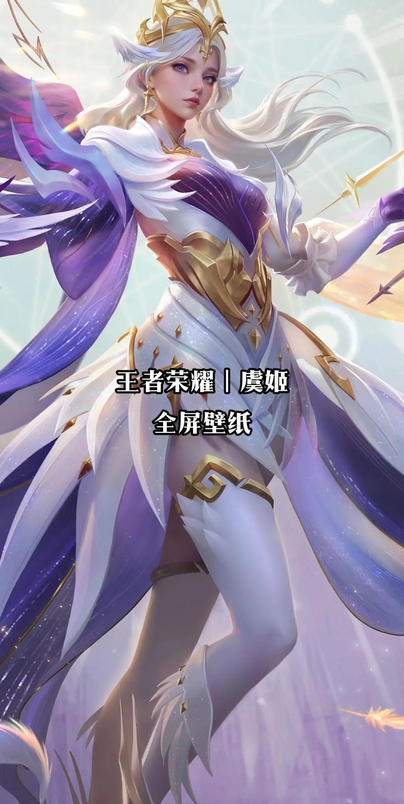 王者荣耀虞姬装备方案,王者荣耀 虞姬 装备-第6张图片-益智游 王者荣耀虞姬装备方案,王者荣耀 虞姬 装备-第6张图片-益智游