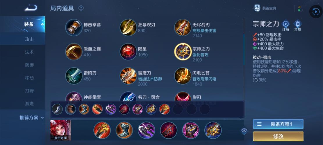 王者荣耀刺客出装,王者荣耀刺客的出装-第1张图片-益智游 王者荣耀刺客出装,王者荣耀刺客的出装-第1张图片-益智游