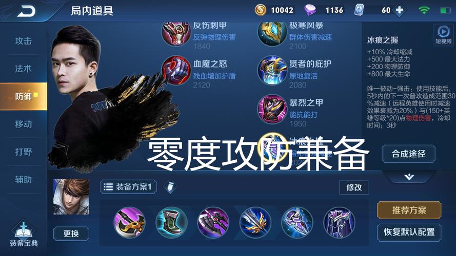 王者荣耀刺客出装,王者荣耀刺客的出装-第6张图片-益智游 王者荣耀刺客出装,王者荣耀刺客的出装-第6张图片-益智游