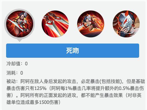 王者荣耀阿珂暴击出装,阿珂的暴击效果上限是多少-第4张图片-益智游 王者荣耀阿珂暴击出装,阿珂的暴击效果上限是多少-第4张图片-益智游