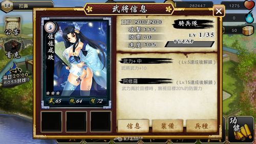 战舞姬攻略，战舞姬要更新多久-第6张图片-益智游