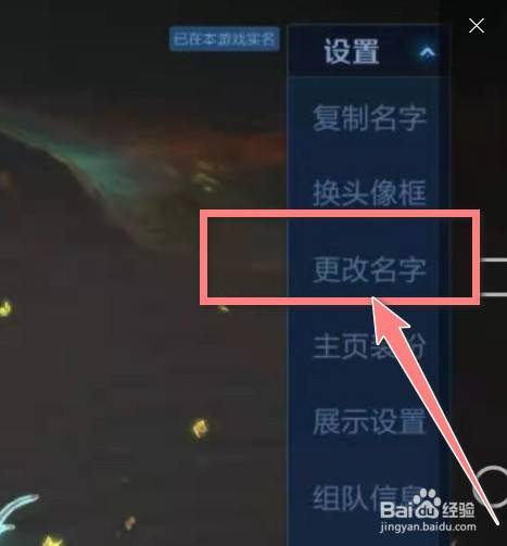 王者荣耀空白名称教学 - 王者荣耀空白名称教学怎么弄-第2张图片-益智游 王者荣耀空白名称教学 - 王者荣耀空白名称教学怎么弄-第2张图片-益智游