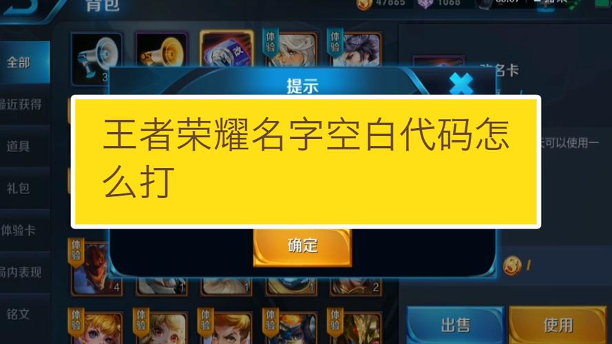 王者荣耀空白名称教学 - 王者荣耀空白名称教学怎么弄-第5张图片-益智游 王者荣耀空白名称教学 - 王者荣耀空白名称教学怎么弄-第5张图片-益智游