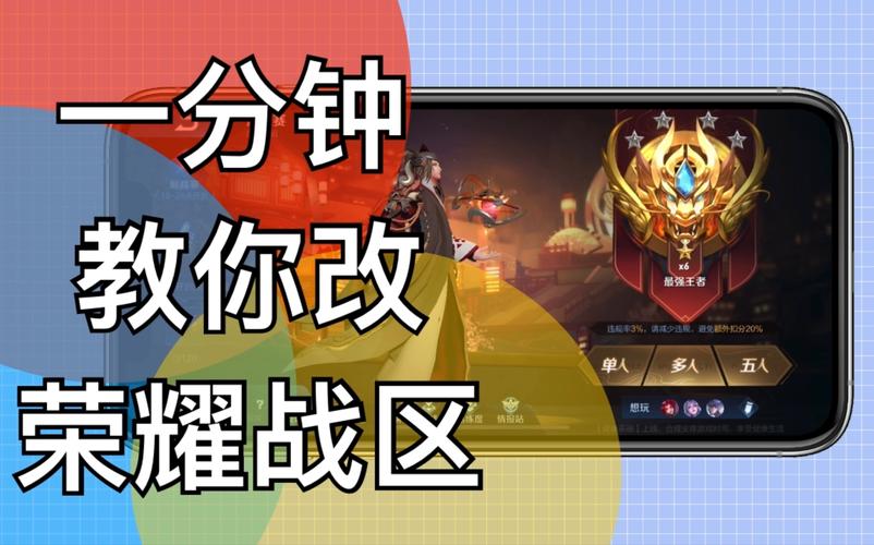 王者荣耀ios新手教学 - 王者荣耀iphone-第7张图片-益智游 王者荣耀ios新手教学 - 王者荣耀iphone-第7张图片-益智游