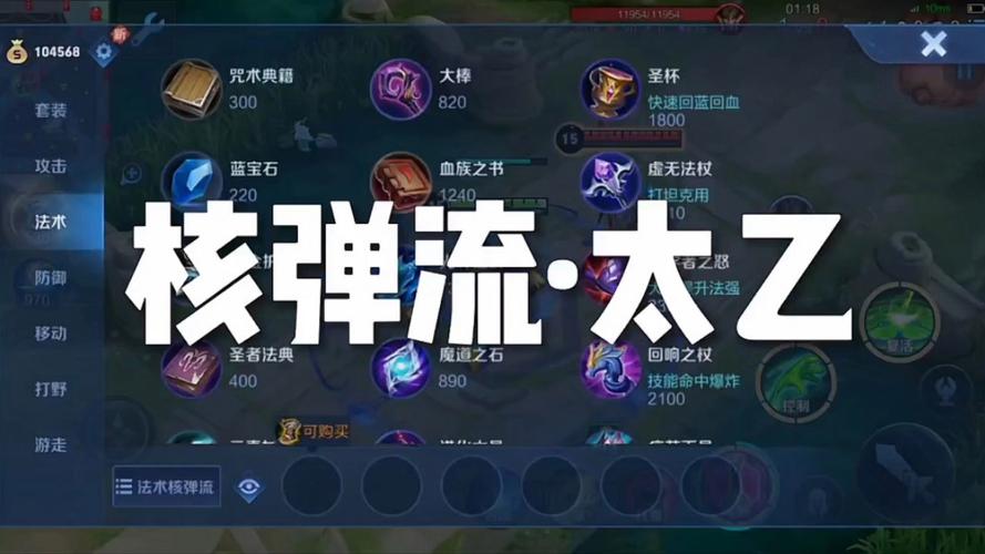 王者荣耀太乙真人出装(王者荣耀太乙真人出装 暴力输出死而复生)-第1张图片-益智游 王者荣耀太乙真人出装(王者荣耀太乙真人出装 暴力输出死而复生)-第1张图片-益智游