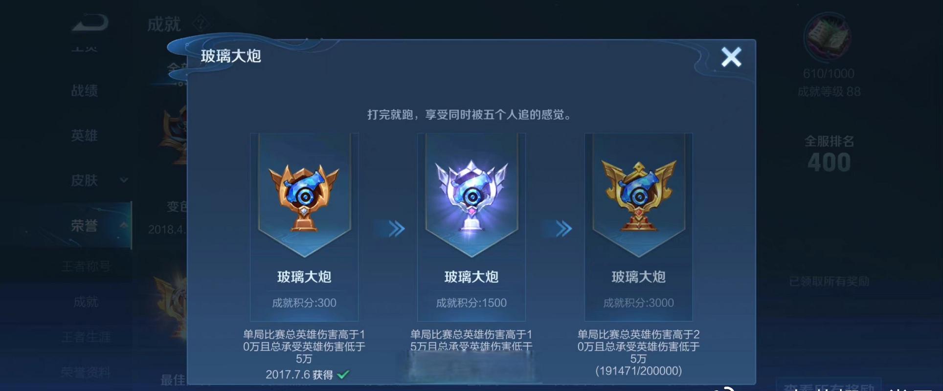 王者荣耀玩法成就 - 王者荣耀游戏成就-第3张图片-益智游 王者荣耀玩法成就 - 王者荣耀游戏成就-第3张图片-益智游