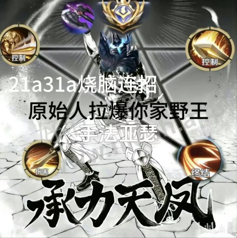 王者荣耀另类出装 - 王者荣耀出装别称-第2张图片-益智游 王者荣耀另类出装 - 王者荣耀出装别称-第2张图片-益智游