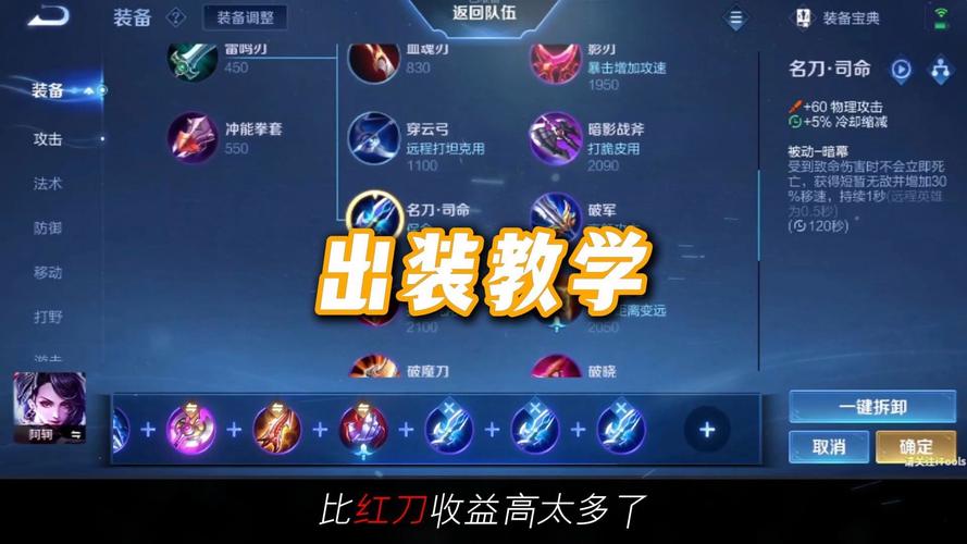 王者荣耀嗨氏出装图,王者荣耀嗨氏出装图片高清-第1张图片-益智游 王者荣耀嗨氏出装图,王者荣耀嗨氏出装图片高清-第1张图片-益智游