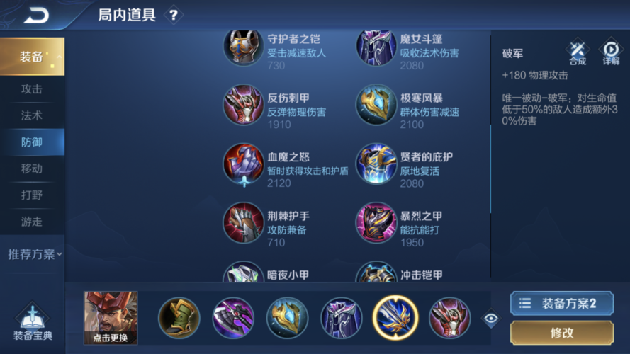廉颇王者荣耀教学,王者廉颇技巧-第3张图片-益智游 廉颇王者荣耀教学,王者廉颇技巧-第3张图片-益智游