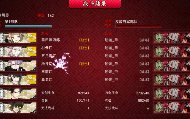 刀剑乱舞6-3攻略,刀剑乱舞62-第4张图片-益智游 刀剑乱舞6-3攻略,刀剑乱舞62-第4张图片-益智游