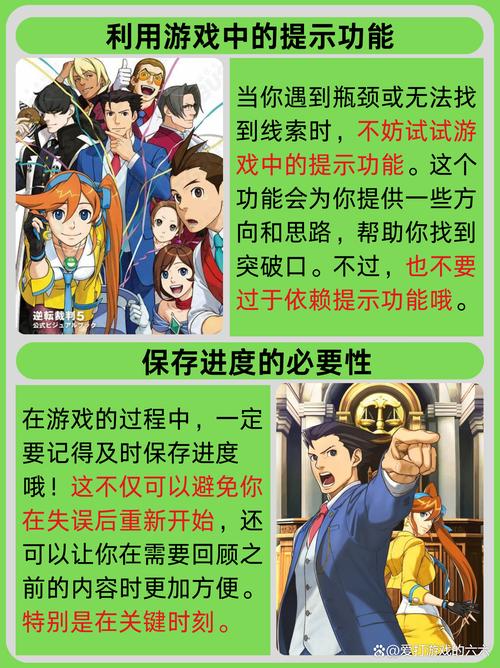 大逆转裁判第五章攻略，大逆转裁判第五章攻略哈奇当铺-第3张图片-益智游