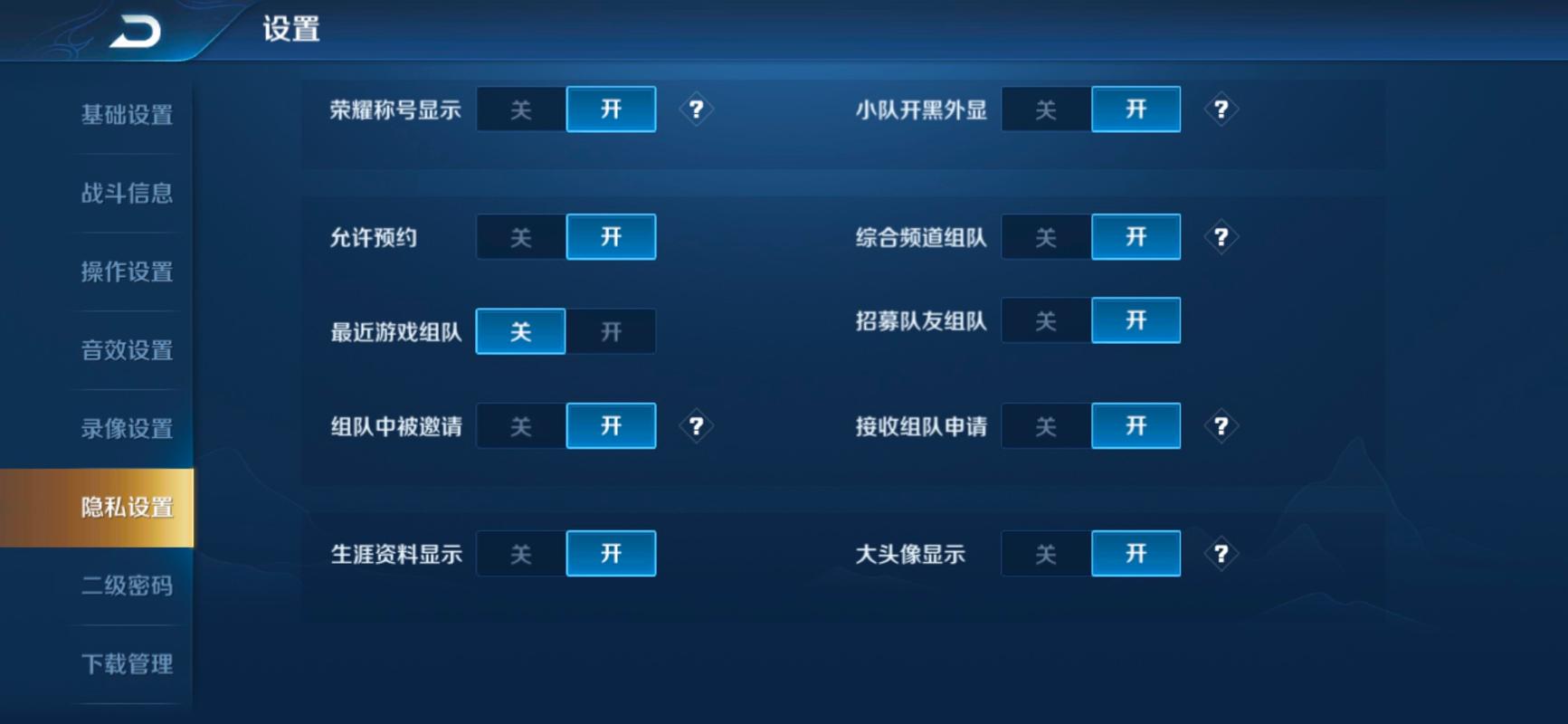 王者荣耀是自动出装备 - 王者荣耀自动出装备栏怎么办-第6张图片-益智游 王者荣耀是自动出装备 - 王者荣耀自动出装备栏怎么办-第6张图片-益智游