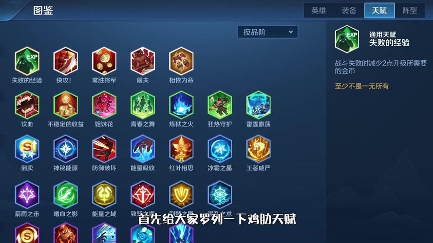 王者荣耀倒卖天赋教学(王者荣耀如何卖装备赚钱)-第1张图片-益智游 王者荣耀倒卖天赋教学(王者荣耀如何卖装备赚钱)-第1张图片-益智游