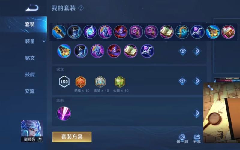 王者荣耀诸葛出装(王者荣耀诸葛出装铭文)-第3张图片-益智游 王者荣耀诸葛出装(王者荣耀诸葛出装铭文)-第3张图片-益智游