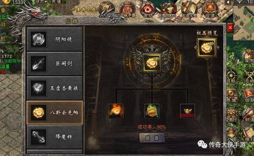 封神传奇攻略 - 封神之怒传奇手游攻略-第5张图片-益智游