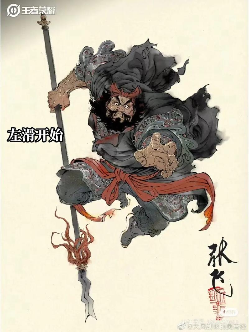 王者荣耀张飞出装,王者荣耀张飞出装视频-第5张图片-益智游 王者荣耀张飞出装,王者荣耀张飞出装视频-第5张图片-益智游