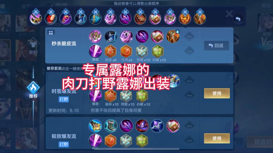 王者荣耀露娜单挑出装(王者荣耀露娜单挑出装顺序)-第4张图片-益智游 王者荣耀露娜单挑出装(王者荣耀露娜单挑出装顺序)-第4张图片-益智游