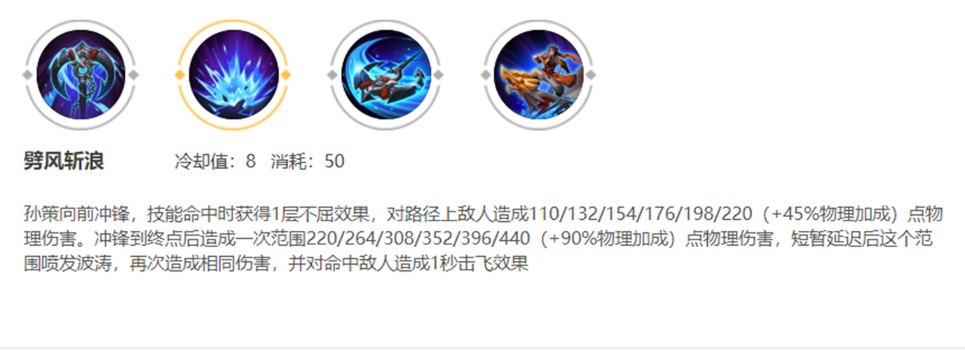 王者荣耀英雄孙策教学,王者英雄孙策怎么玩-第1张图片-益智游 王者荣耀英雄孙策教学,王者英雄孙策怎么玩-第1张图片-益智游