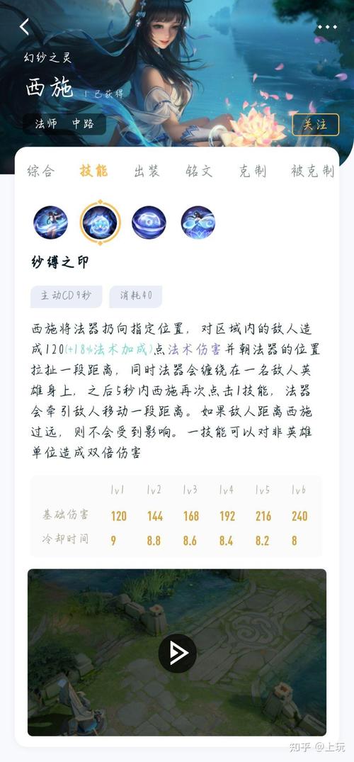 王者荣耀玩法师时,王者荣耀玩法师时遇到对面的控制英雄很多-第4张图片-益智游 王者荣耀玩法师时,王者荣耀玩法师时遇到对面的控制英雄很多-第4张图片-益智游