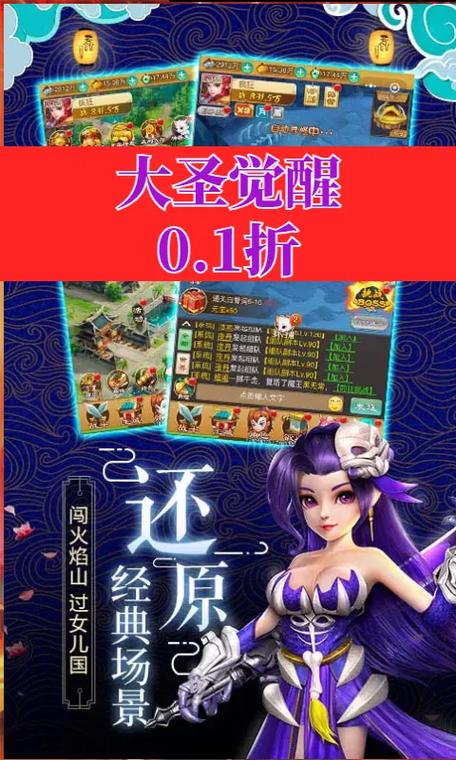 大圣觉醒攻略(大圣觉醒攻略大全)-第3张图片-益智游 大圣觉醒攻略(大圣觉醒攻略大全)-第3张图片-益智游