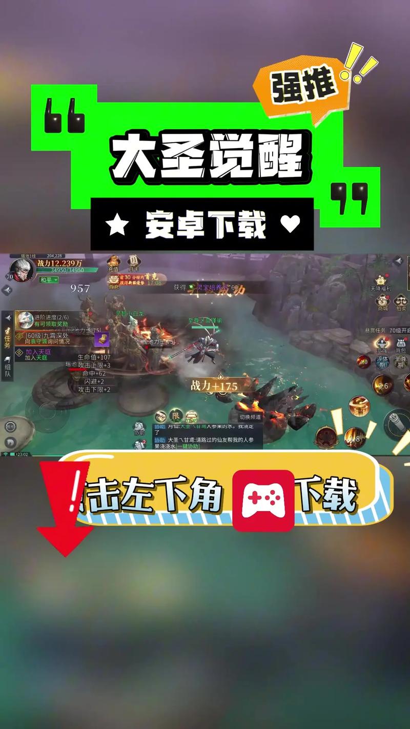 大圣觉醒攻略(大圣觉醒攻略大全)-第6张图片-益智游 大圣觉醒攻略(大圣觉醒攻略大全)-第6张图片-益智游