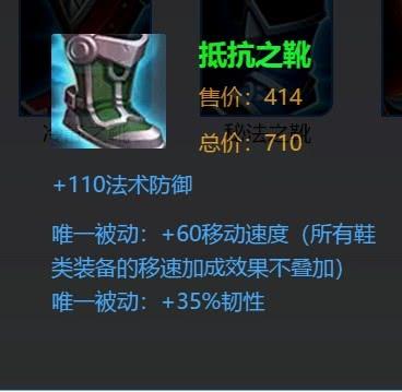 魔抗装备王者荣耀 - 王者荣耀中魔抗比较高的装备-第1张图片-益智游 魔抗装备王者荣耀 - 王者荣耀中魔抗比较高的装备-第1张图片-益智游