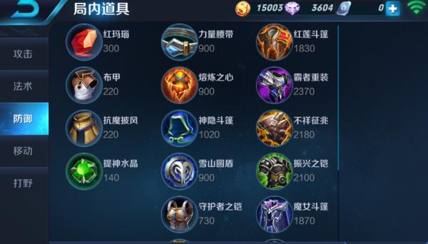 魔抗装备王者荣耀 - 王者荣耀中魔抗比较高的装备-第5张图片-益智游 魔抗装备王者荣耀 - 王者荣耀中魔抗比较高的装备-第5张图片-益智游