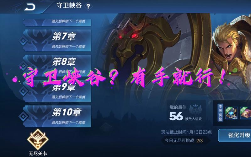 王者荣耀教学关卡截图(王者荣耀教学关卡截图高清)-第3张图片-益智游 王者荣耀教学关卡截图(王者荣耀教学关卡截图高清)-第3张图片-益智游