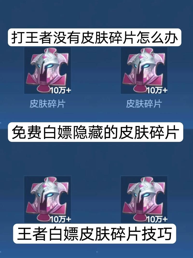 王者荣耀教学碎片,王者荣耀碎片怎么获取-第4张图片-益智游 王者荣耀教学碎片,王者荣耀碎片怎么获取-第4张图片-益智游