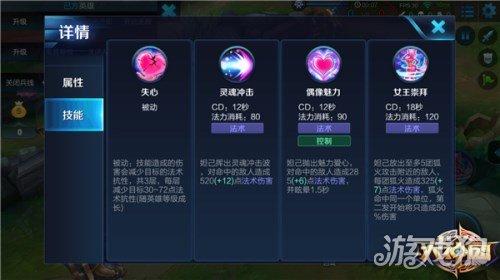 王者荣耀妲己教学(妲己王者教程)-第1张图片-益智游 王者荣耀妲己教学(妲己王者教程)-第1张图片-益智游
