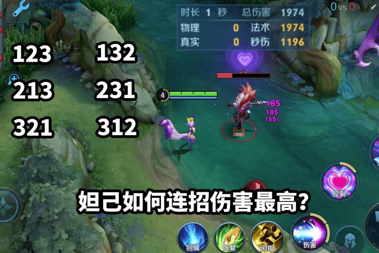 王者荣耀妲己教学(妲己王者教程)-第2张图片-益智游 王者荣耀妲己教学(妲己王者教程)-第2张图片-益智游