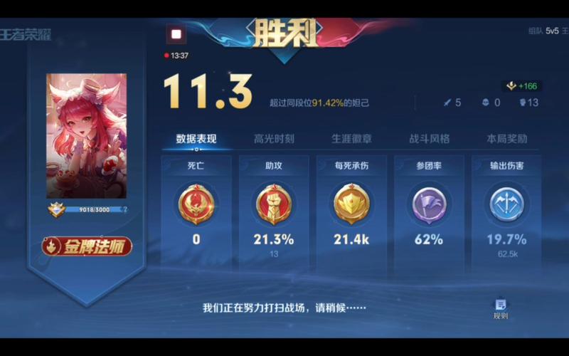 王者荣耀妲己教学(妲己王者教程)-第4张图片-益智游 王者荣耀妲己教学(妲己王者教程)-第4张图片-益智游
