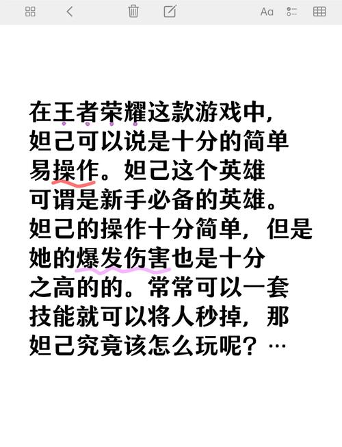 王者荣耀妲己教学(妲己王者教程)-第7张图片-益智游 王者荣耀妲己教学(妲己王者教程)-第7张图片-益智游