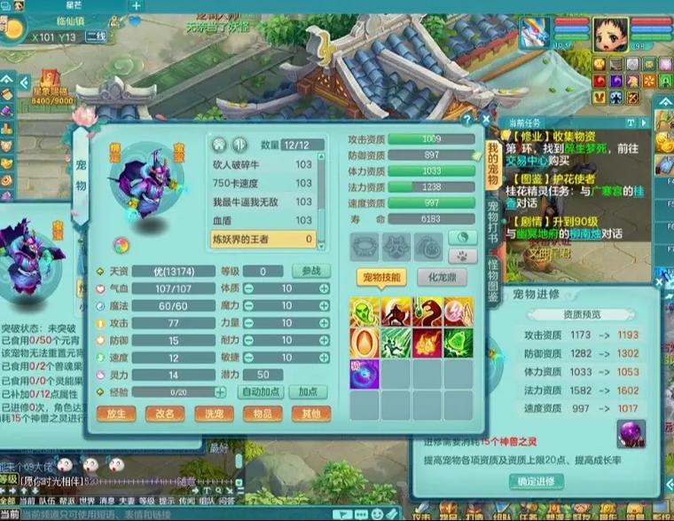 神武40攻略(神武4120级剧情)-第8张图片-益智游 神武40攻略(神武4120级剧情)-第8张图片-益智游