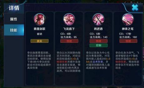 王者荣耀李白变态玩法,王者荣耀李白喝变性药-第2张图片-益智游 王者荣耀李白变态玩法,王者荣耀李白喝变性药-第2张图片-益智游