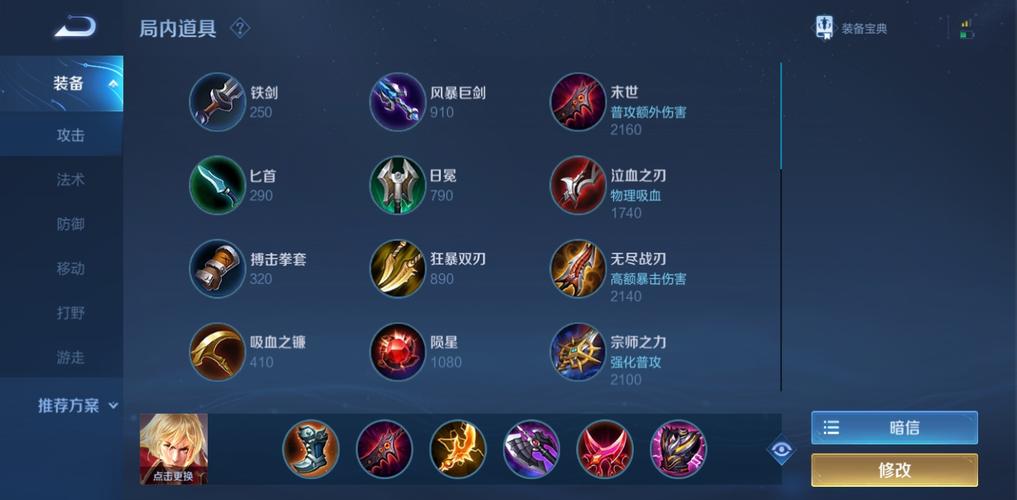 王者荣耀推塔快的装备,王者荣耀什么装备可以加快推塔速度-第4张图片-益智游 王者荣耀推塔快的装备,王者荣耀什么装备可以加快推塔速度-第4张图片-益智游