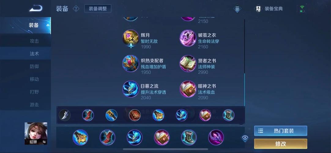王者荣耀貂蝉单挑出装(王者荣耀貂蝉单挑怎么出装)-第2张图片-益智游 王者荣耀貂蝉单挑出装(王者荣耀貂蝉单挑怎么出装)-第2张图片-益智游