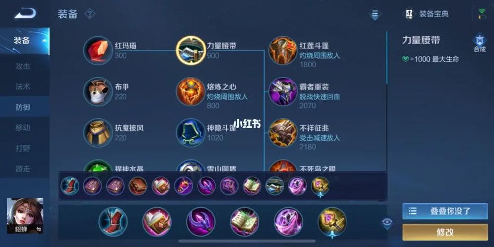 王者荣耀貂蝉单挑出装(王者荣耀貂蝉单挑怎么出装)-第5张图片-益智游 王者荣耀貂蝉单挑出装(王者荣耀貂蝉单挑怎么出装)-第5张图片-益智游