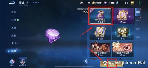 王者荣耀钻石教学,王者荣耀钻石教学视频-第3张图片-益智游 王者荣耀钻石教学,王者荣耀钻石教学视频-第3张图片-益智游