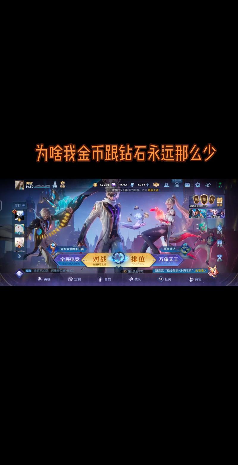王者荣耀钻石教学,王者荣耀钻石教学视频-第4张图片-益智游 王者荣耀钻石教学,王者荣耀钻石教学视频-第4张图片-益智游