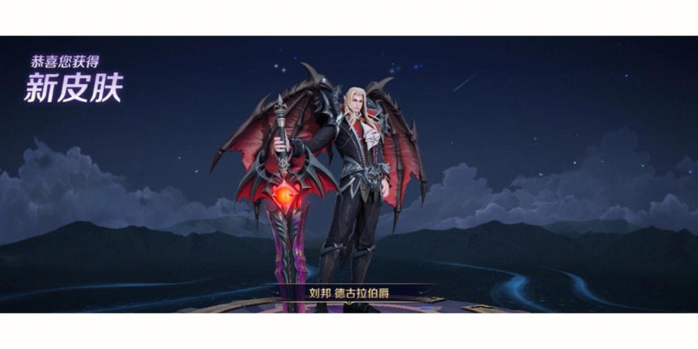 王者荣耀德古拉出装图(王者荣耀德古拉是谁的皮肤)-第4张图片-益智游 王者荣耀德古拉出装图(王者荣耀德古拉是谁的皮肤)-第4张图片-益智游