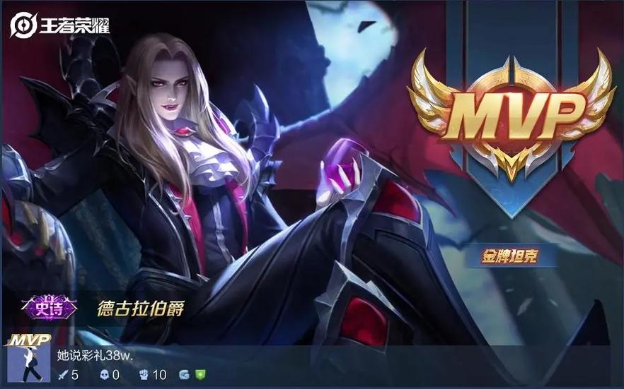 王者荣耀德古拉出装图(王者荣耀德古拉是谁的皮肤)-第7张图片-益智游 王者荣耀德古拉出装图(王者荣耀德古拉是谁的皮肤)-第7张图片-益智游