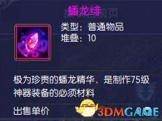 蜀山缥缈录奇遇攻略 - 蜀山缥缈录怎么看仙币-第1张图片-益智游