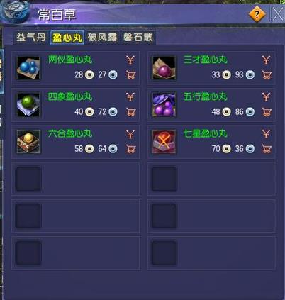 蜀山缥缈录奇遇攻略 - 蜀山缥缈录怎么看仙币-第2张图片-益智游