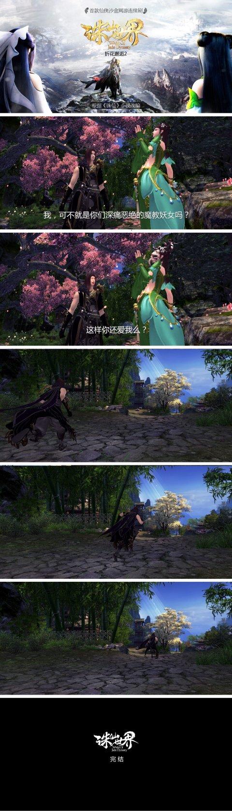蜀山缥缈录奇遇攻略 - 蜀山缥缈录怎么看仙币-第5张图片-益智游